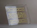 صينية تقديم أكريليك بنقوش عربية مقاس 30×40 سم
